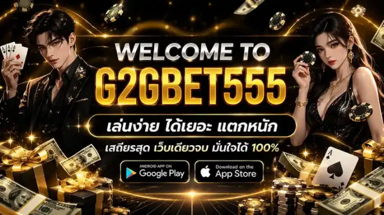 g2g555bet